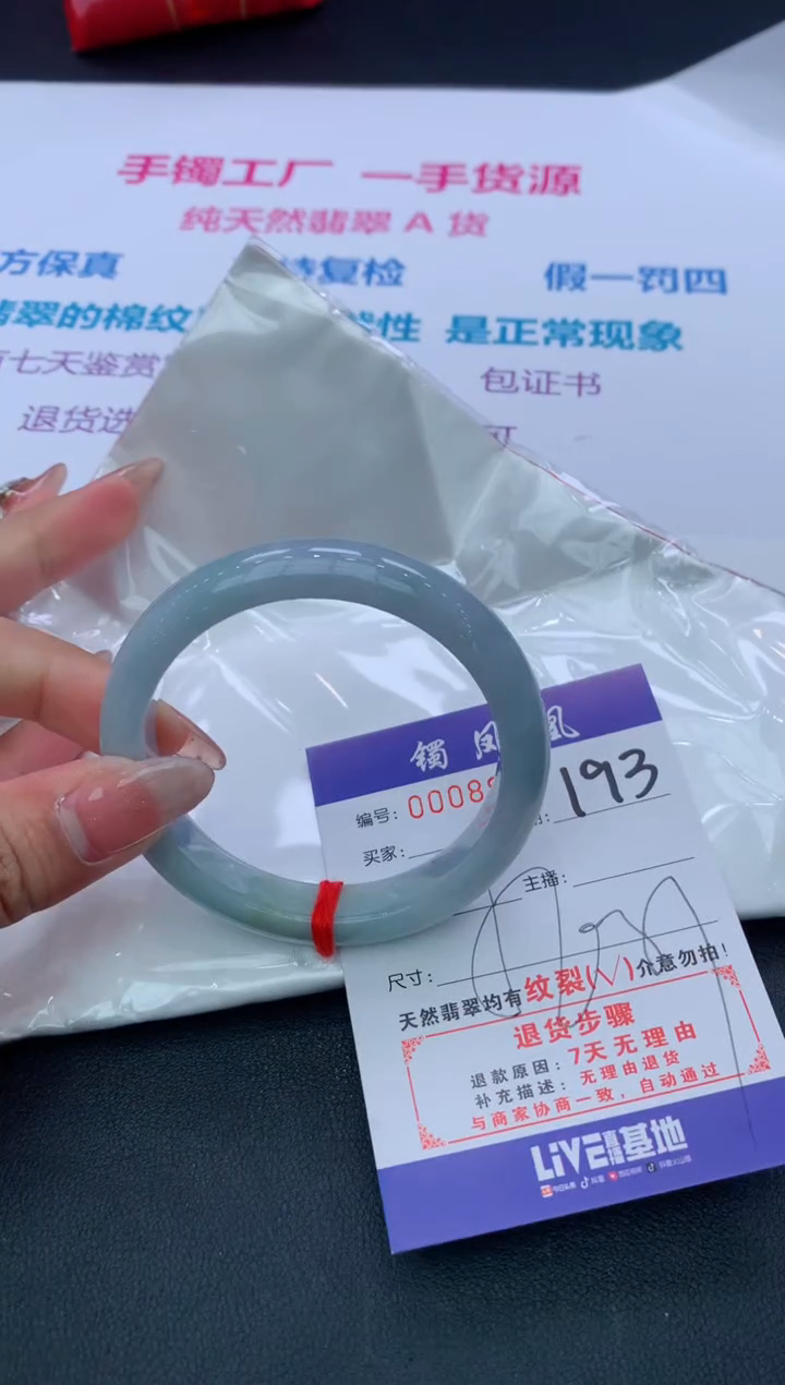 【闪购商品】翡翠手镯未镶嵌193/天然缅甸翡翠手镯