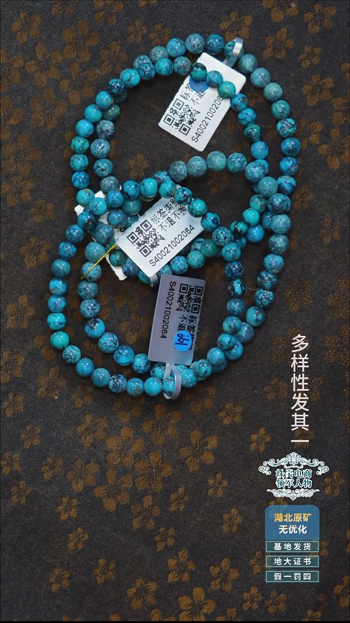 未镶嵌绿松石珠宝奇石A002多样性发一件