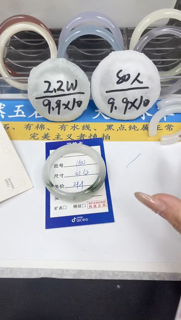 【闪购商品】石英质玉手镯未镶嵌160