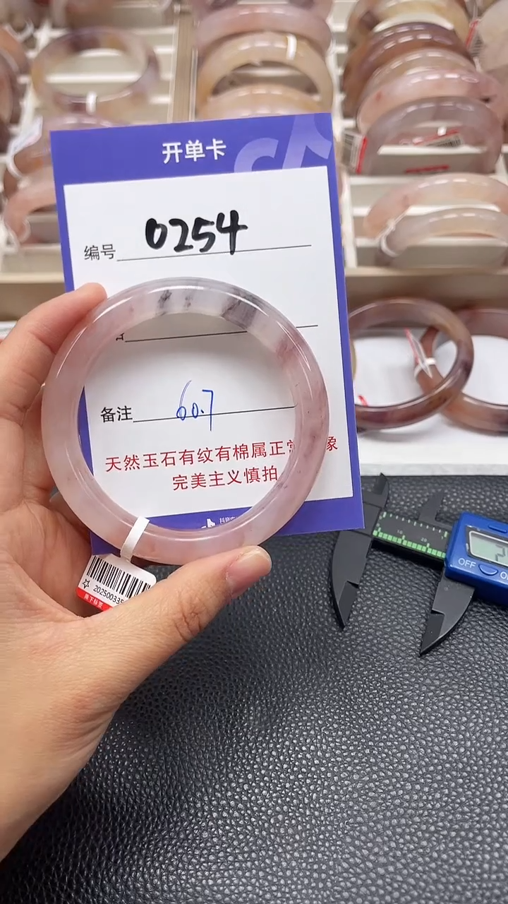 【闪购商品】石英质玉手镯未镶嵌0254