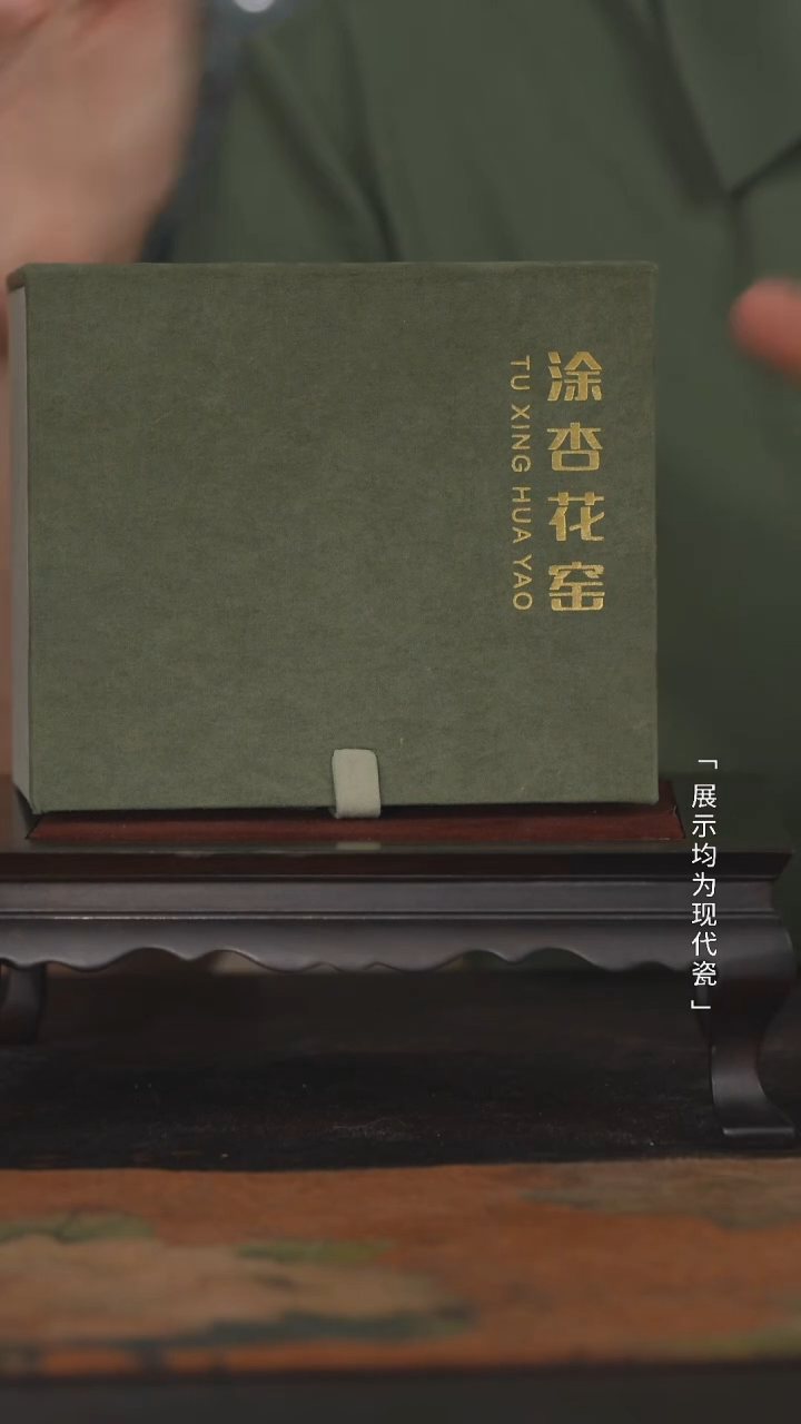 【瓷见如故】涂杏花斗彩盒子