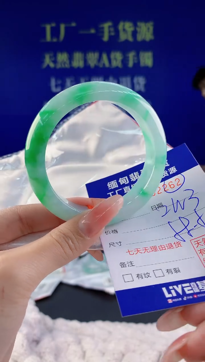 【闪购商品】翡翠手镯未镶嵌62天然A货翡翠