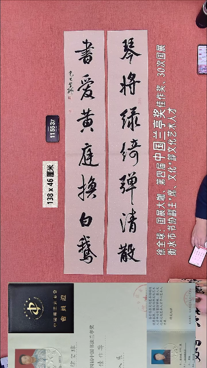 书法104    徐老师书法作品