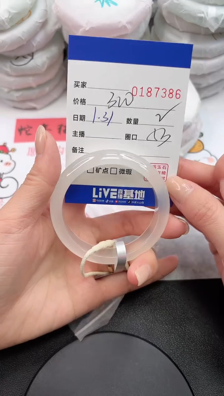 【闪购商品】玛瑙/玉髓手镯未镶嵌7386