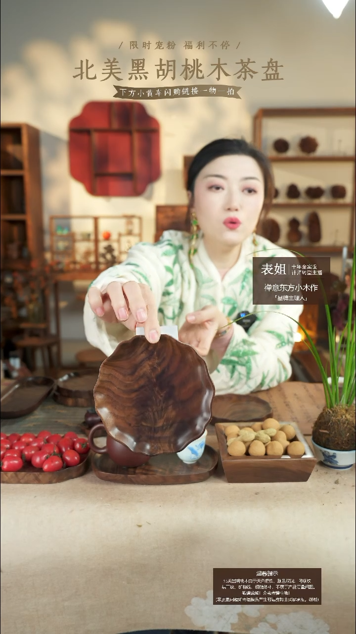 北美黑胡桃木茶盘496有烘干