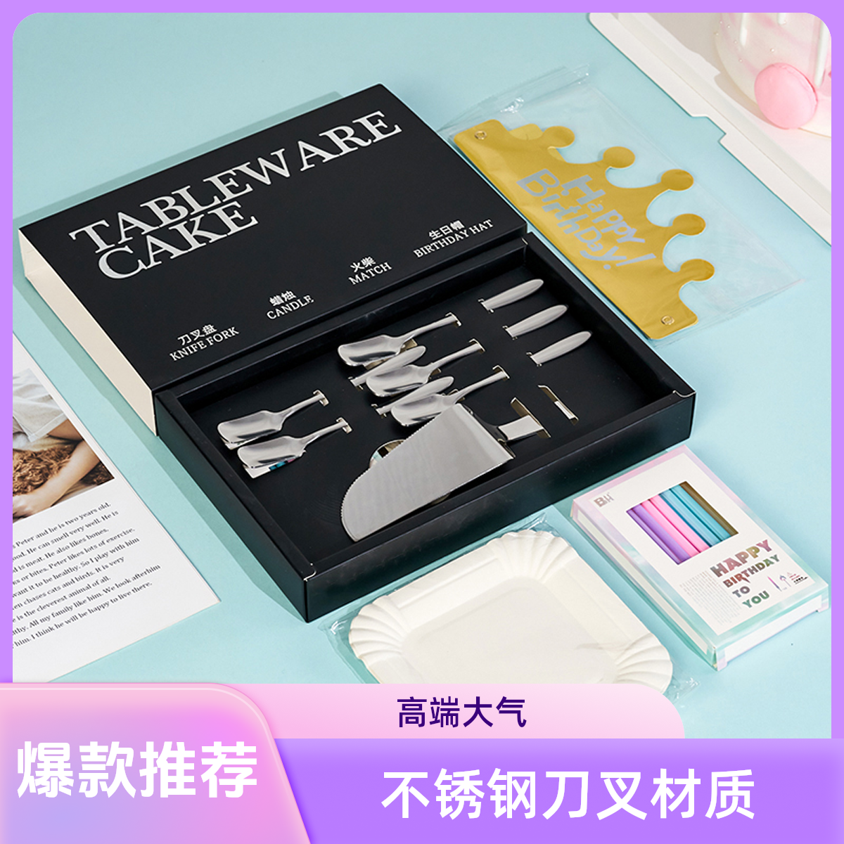 蛋糕不锈钢餐具套装可重复刀勺抽拉方便快捷高档慕斯蛋糕使用创意