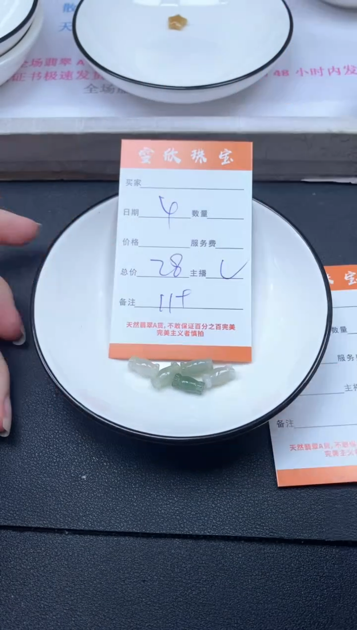 颈饰未镶嵌翡翠雪欣散珠定制diy