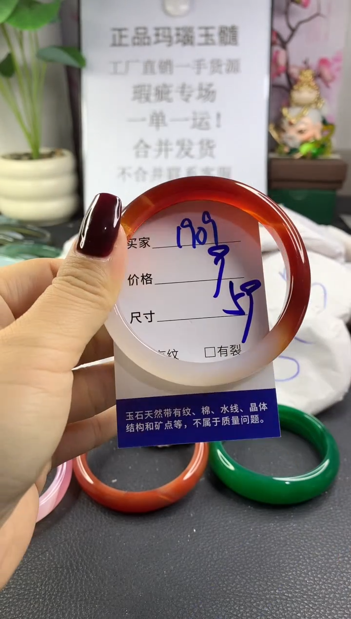 手镯玛瑙/玉髓未镶嵌1909
