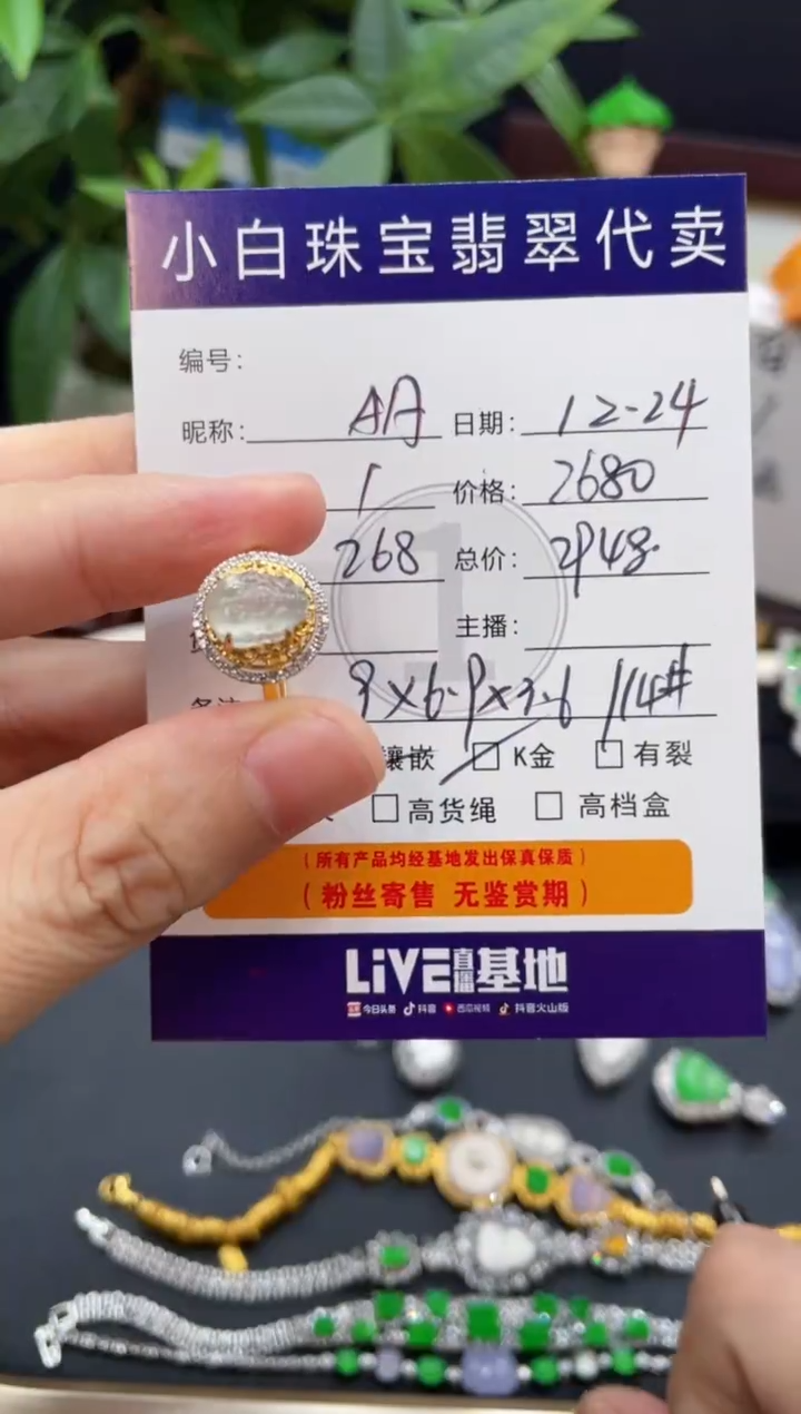 18K金镶嵌戒指翡翠A***子戒指