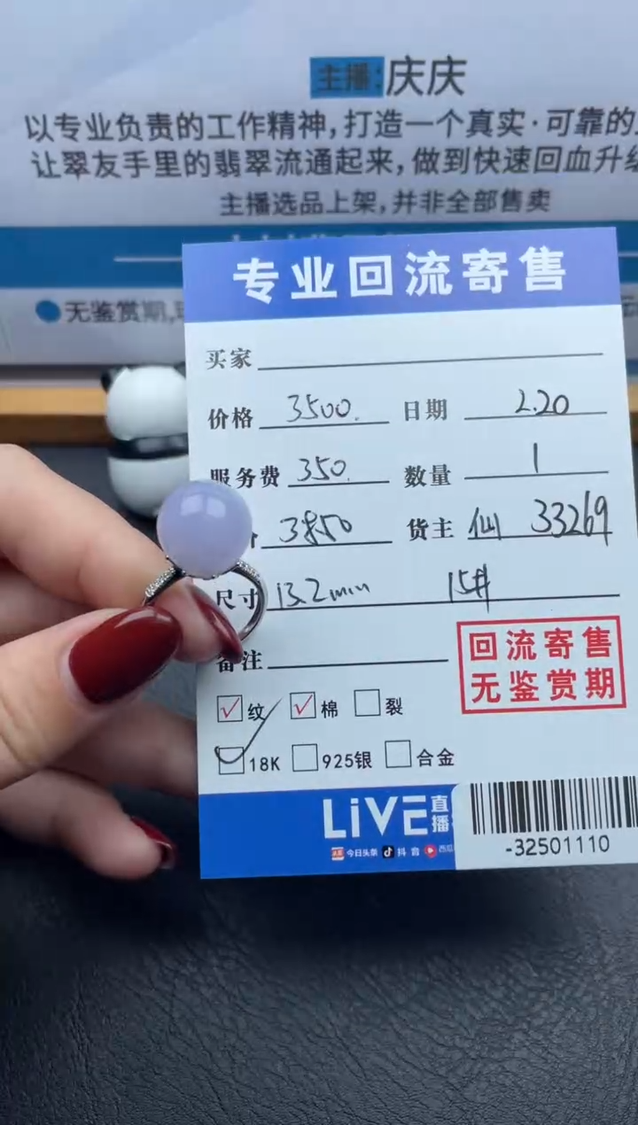 【闪购商品】翡翠戒指18K金镶嵌多人-32501110