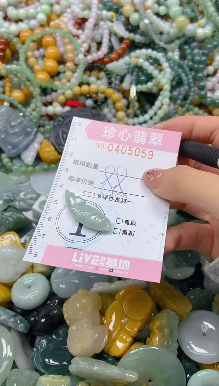 颈饰未镶嵌翡翠闪购0405059