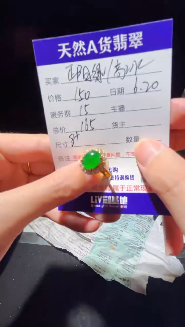 定制翡翠未镶嵌0751299316多样性发货