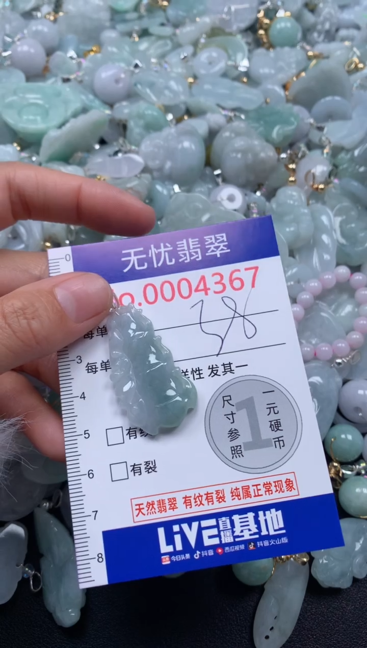 颈饰未镶嵌翡翠4367