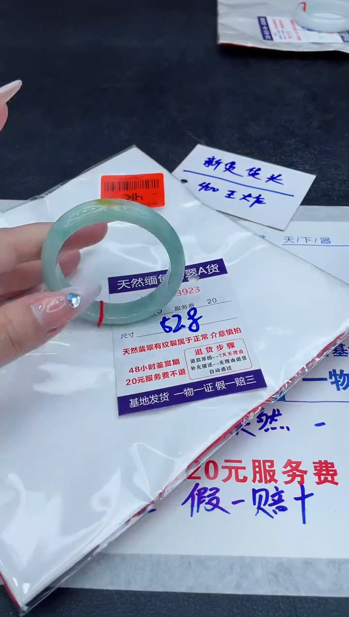 【闪购商品】翡翠手镯未镶嵌888888888888