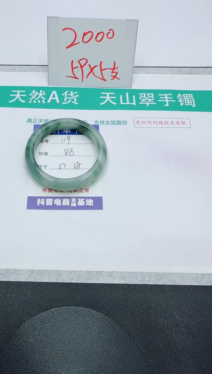 【闪购商品】石英质玉手镯未镶嵌119