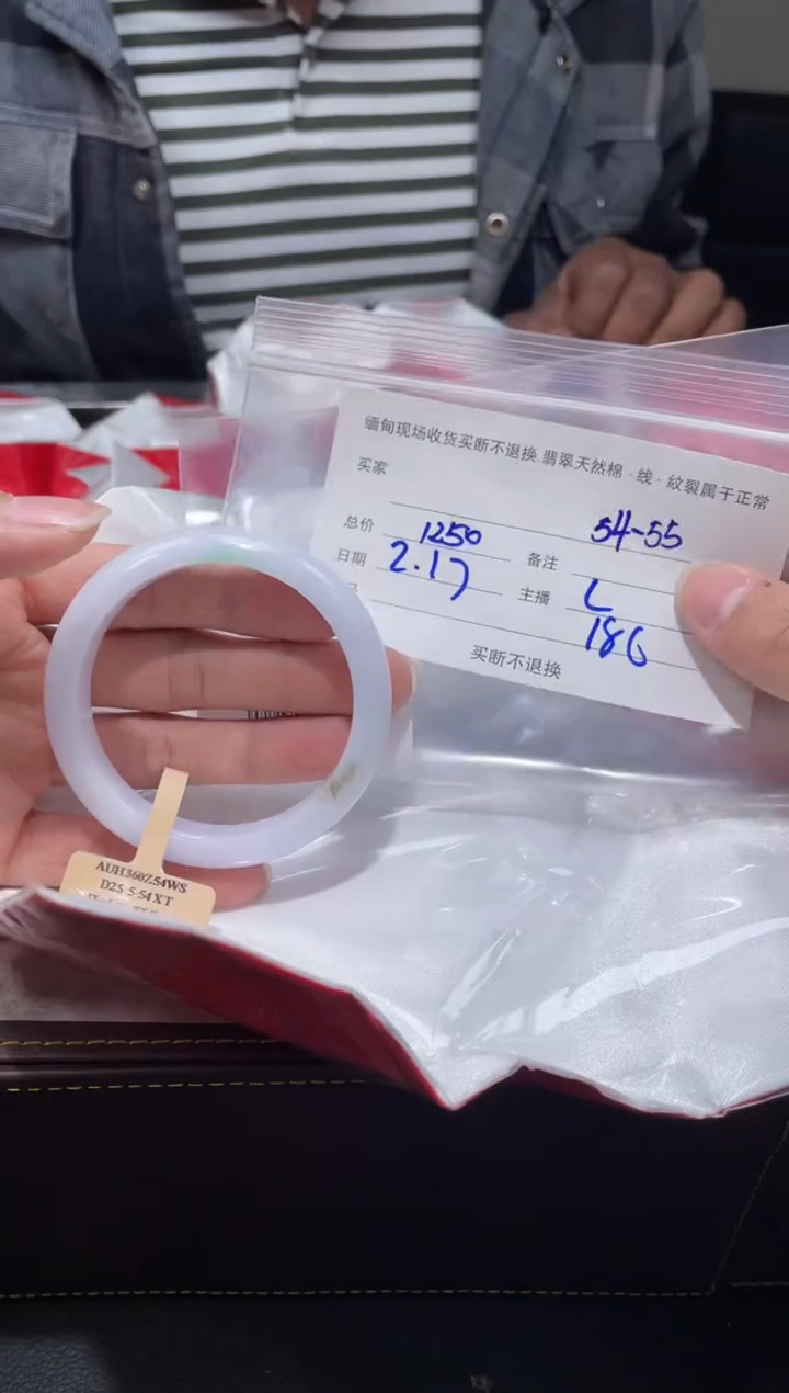 【闪购商品】定制翡翠1未镶嵌毛货手镯需精细抛光/55