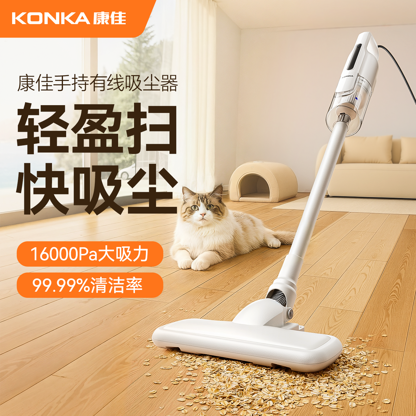 康佳吸尘器家用小型手持式吸尘器大功率迷你清洁机低噪音