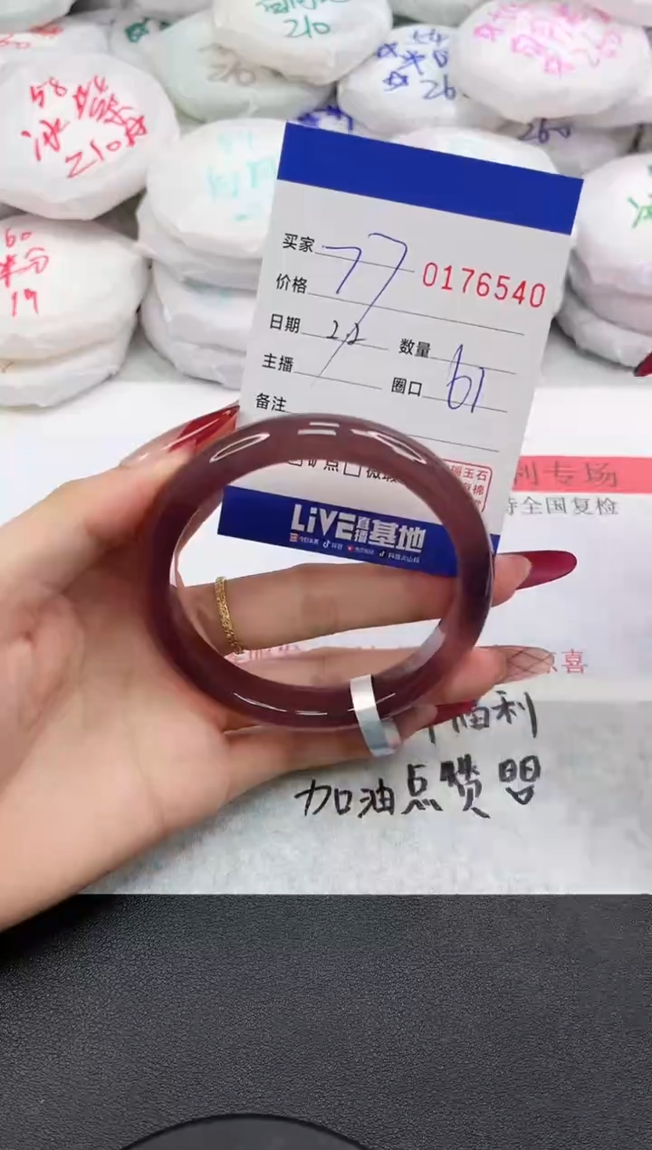 【闪购商品】玛瑙/玉髓手镯未镶嵌6540