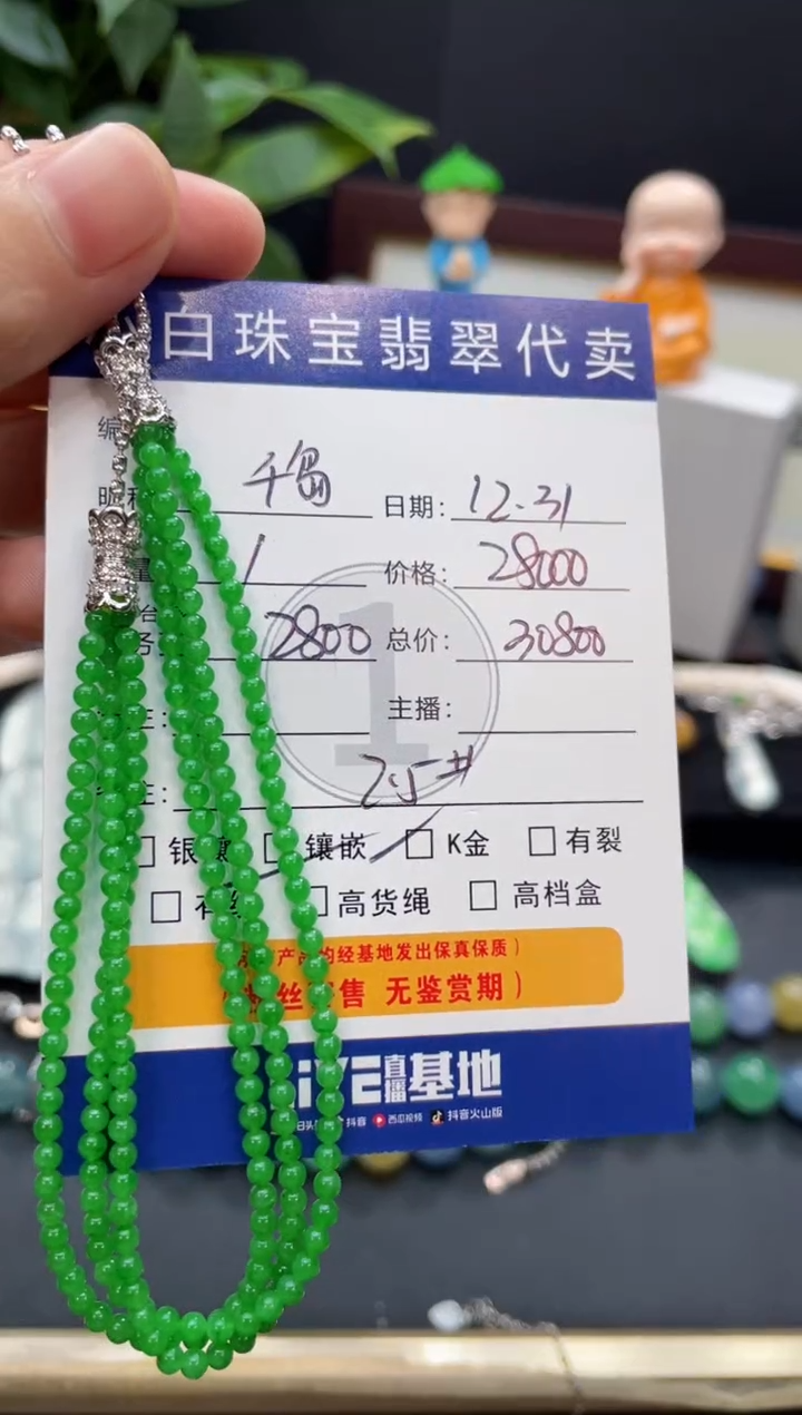 18K金镶嵌手链翡翠千**针手链