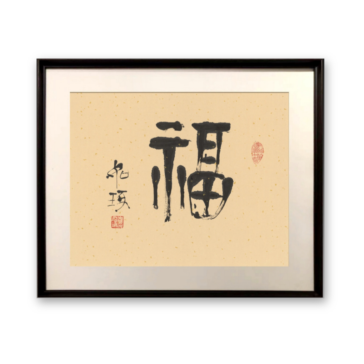 《福》 崔先生指墨书法 画心约1.38平尺 版画