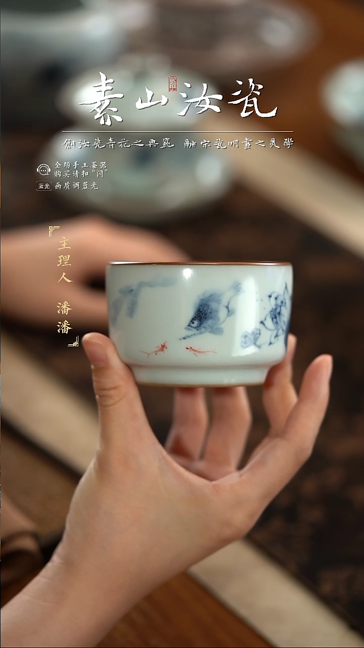 杯月影白荷花鳜鱼子秦杯