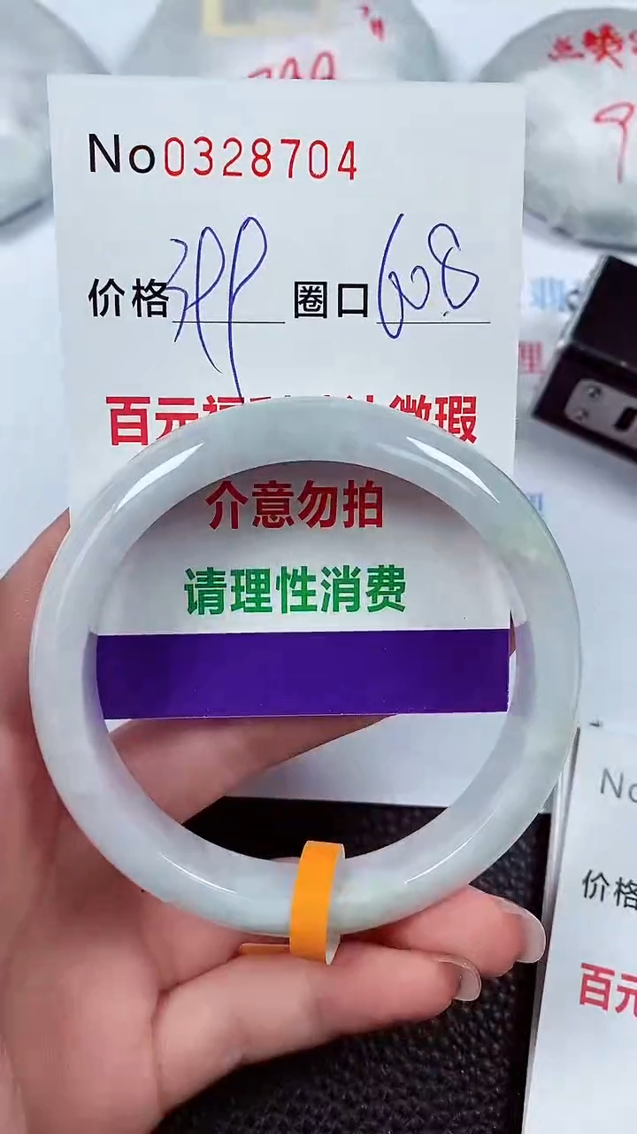 【闪购商品】翡翠手镯未镶嵌00328704