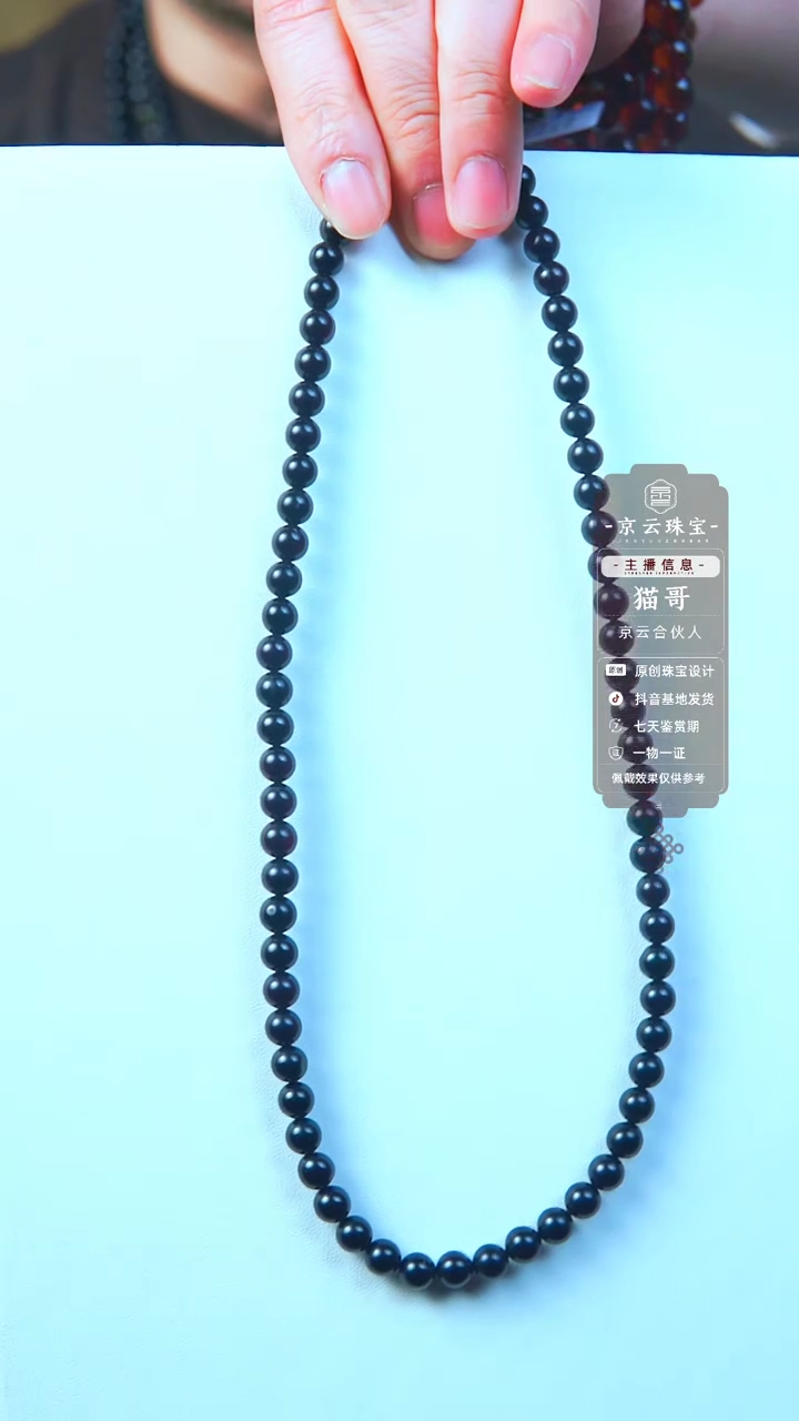 【闪购商品】琥珀颈饰未镶嵌翳珀妈妈链8m