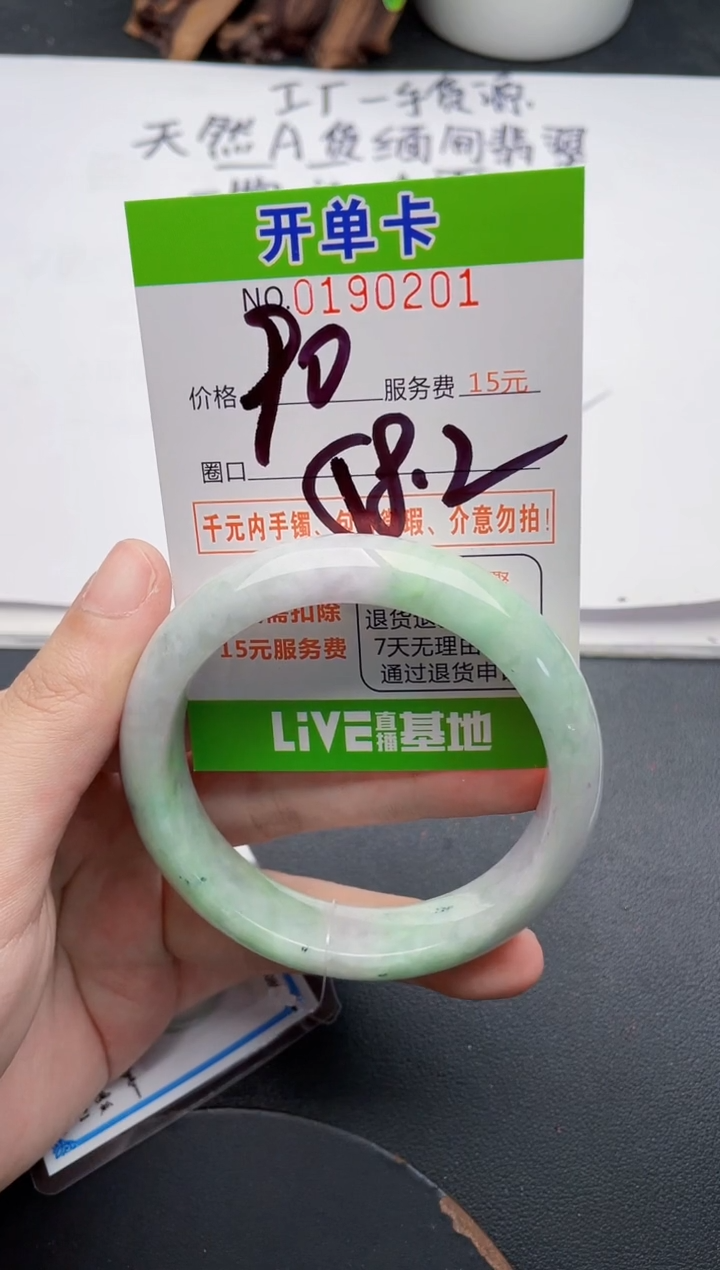 未镶嵌手镯翡翠01天然翡翠A货