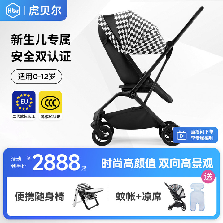 【旗舰甄选】HBR虎贝尔M360高景观换向炫酷可躺可坐便捷婴儿推车