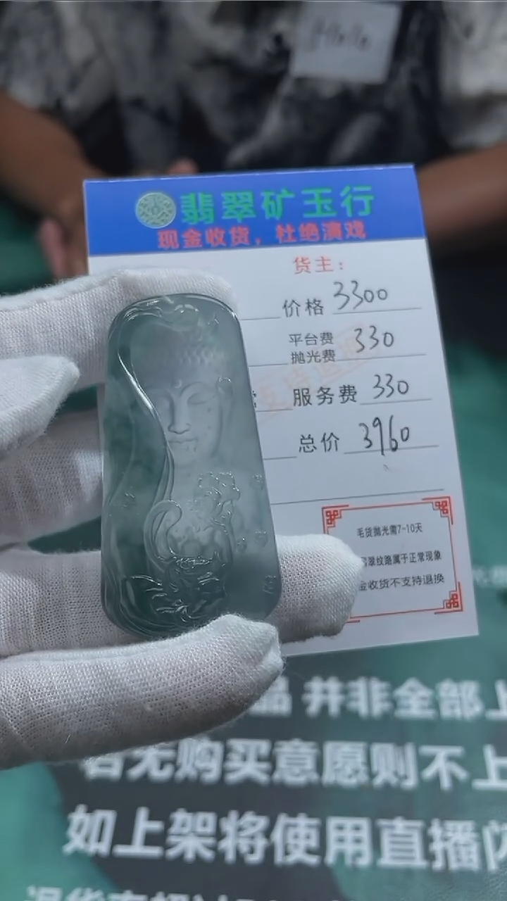 【闪购商品】定制翡翠未镶嵌P-毛货不退不换-多样性发货