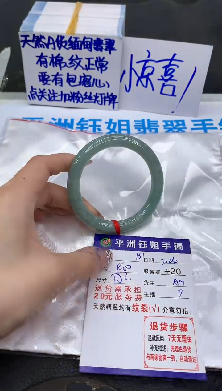 【闪购商品】翡翠手镯未镶嵌111111111