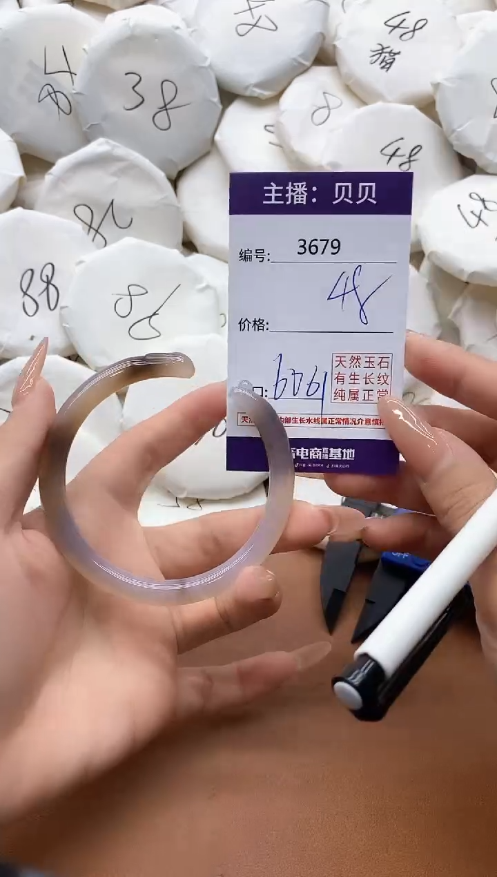 【闪购商品】玛瑙/玉髓手镯未镶嵌3679