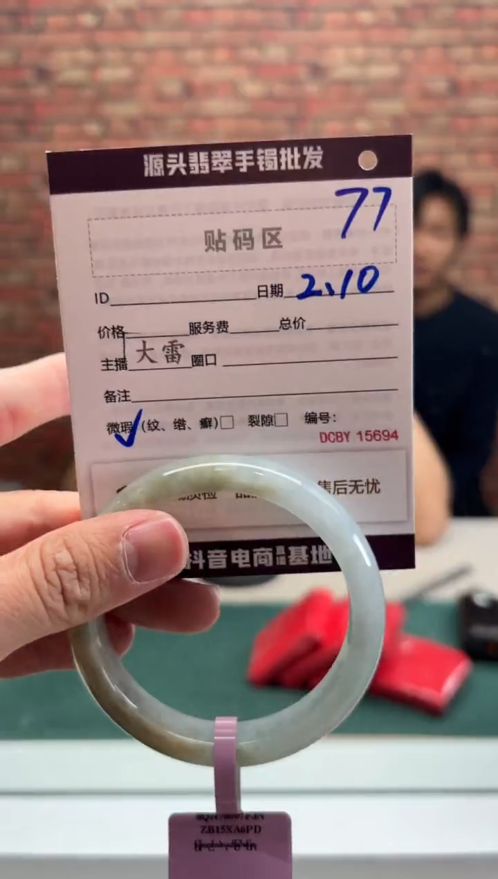 【闪购商品】翡翠手镯未镶嵌77手镯