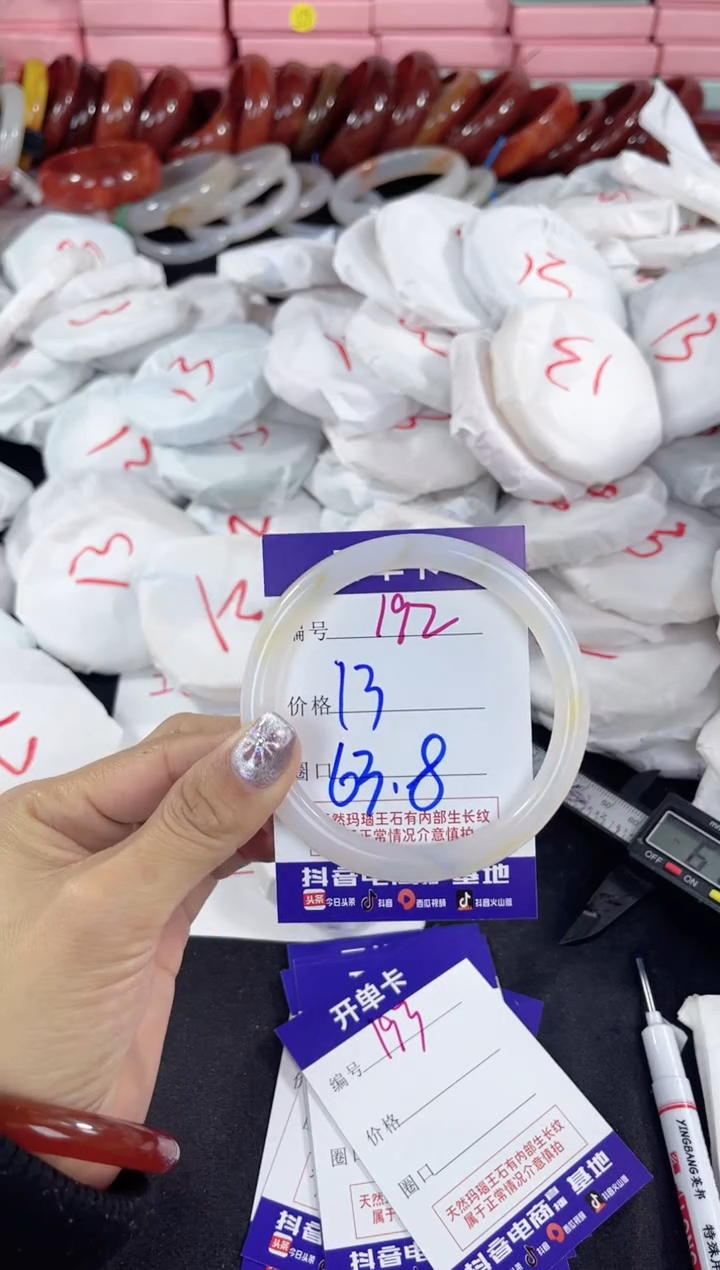 【闪购商品】玛瑙/玉髓手镯未镶嵌192