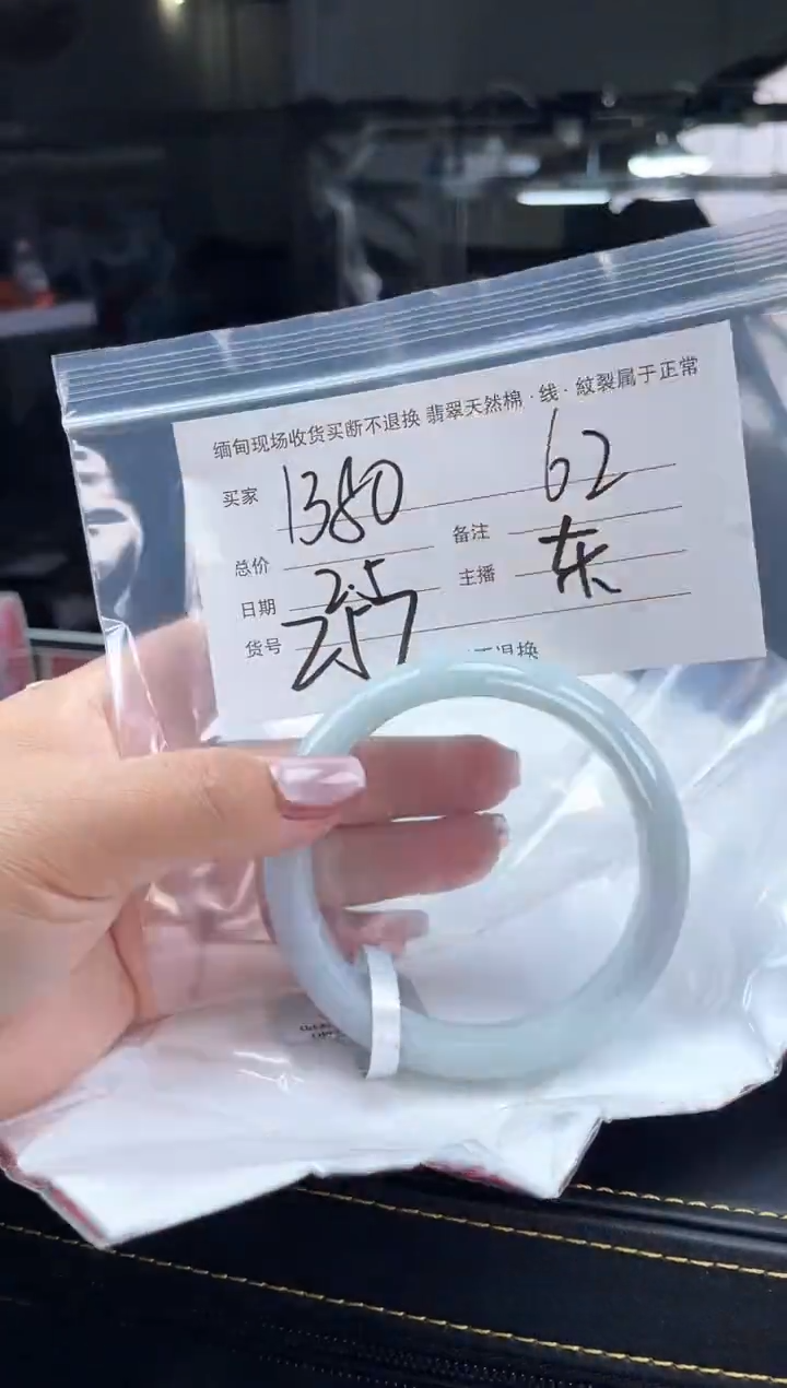 【闪购商品】定制翡翠手镯未镶嵌毛货手镯需精细抛光/62.7