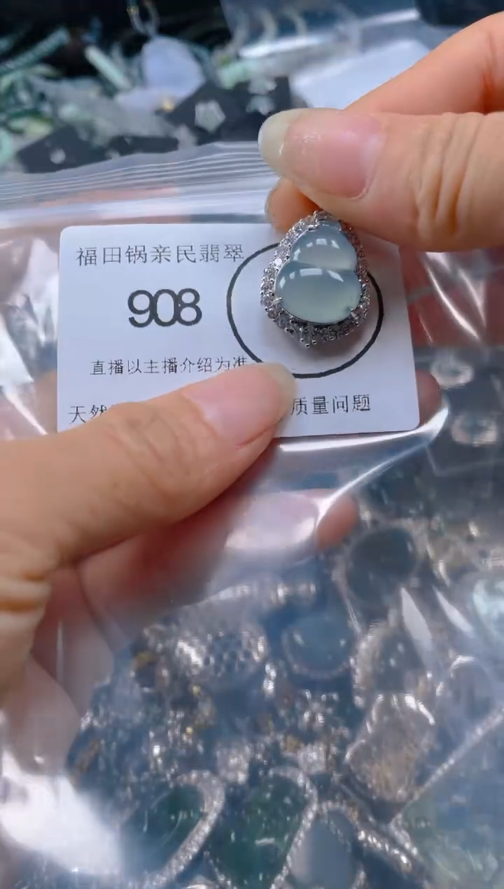【闪购商品】翡翠吊坠(不含链)未镶嵌908