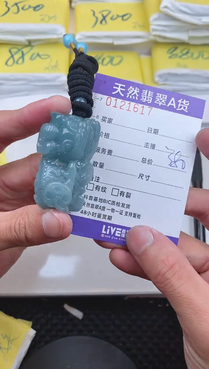 【闪购商品】翡翠颈饰未镶嵌1617......