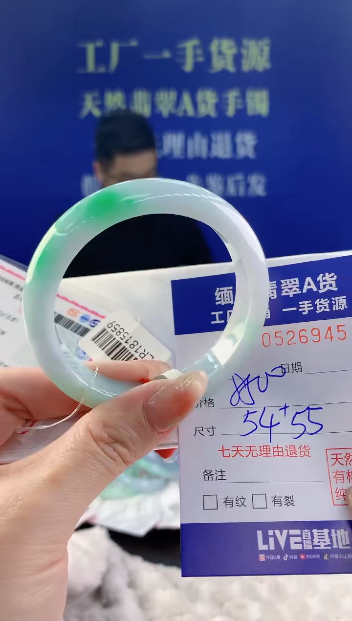 【闪购商品】翡翠手镯未镶嵌天然A货翡翠45