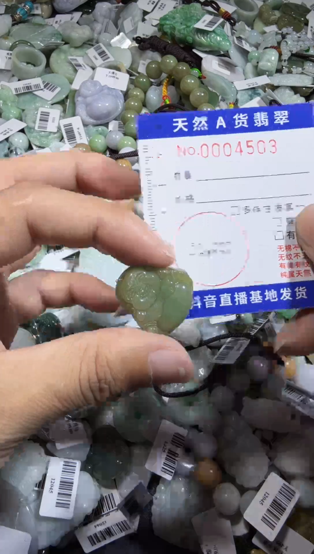 【闪购商品】翡翠颈饰未镶嵌00004503