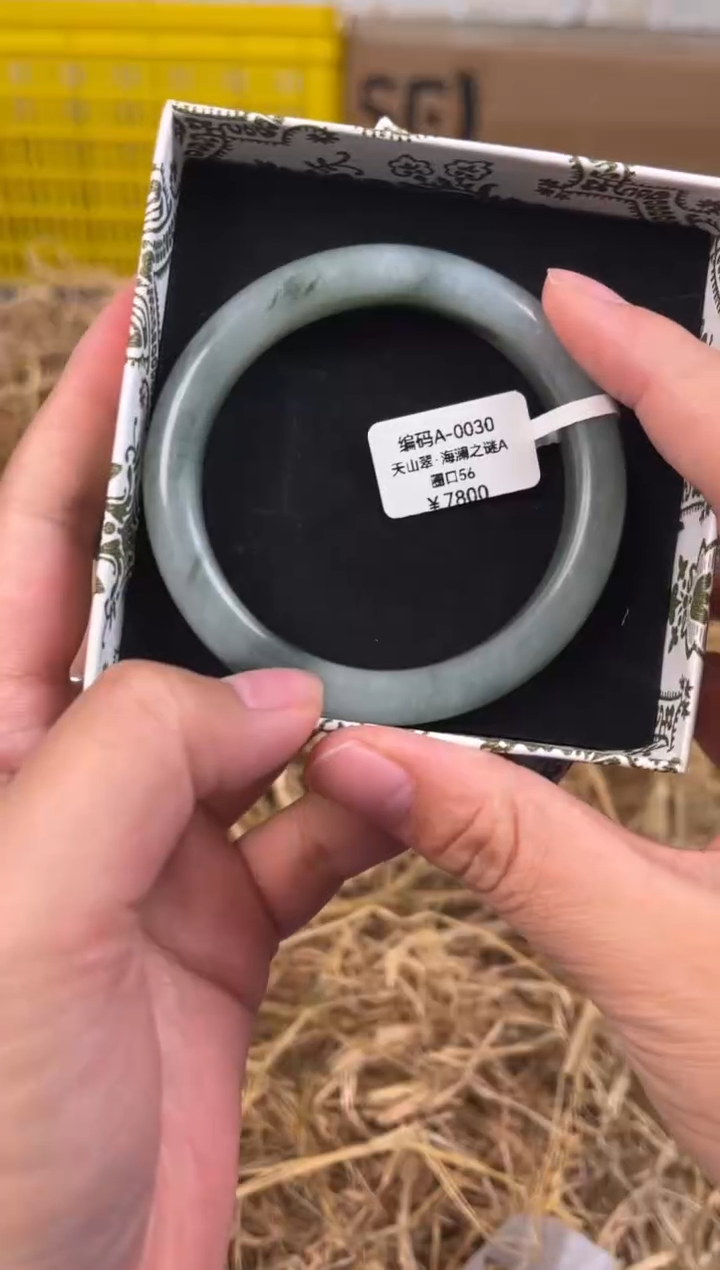 未镶嵌手镯石英质玉编码A-0030