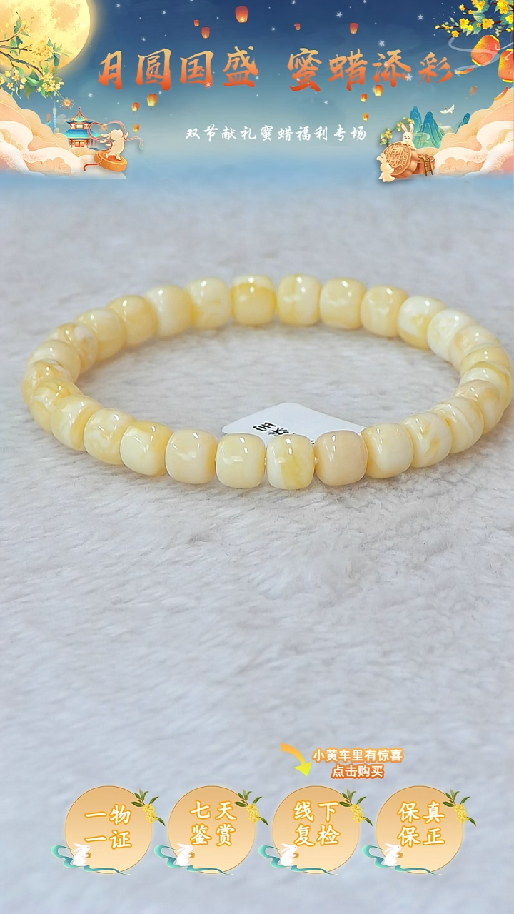 裸石蜜蜡未镶嵌俄料微瑕8.6MM