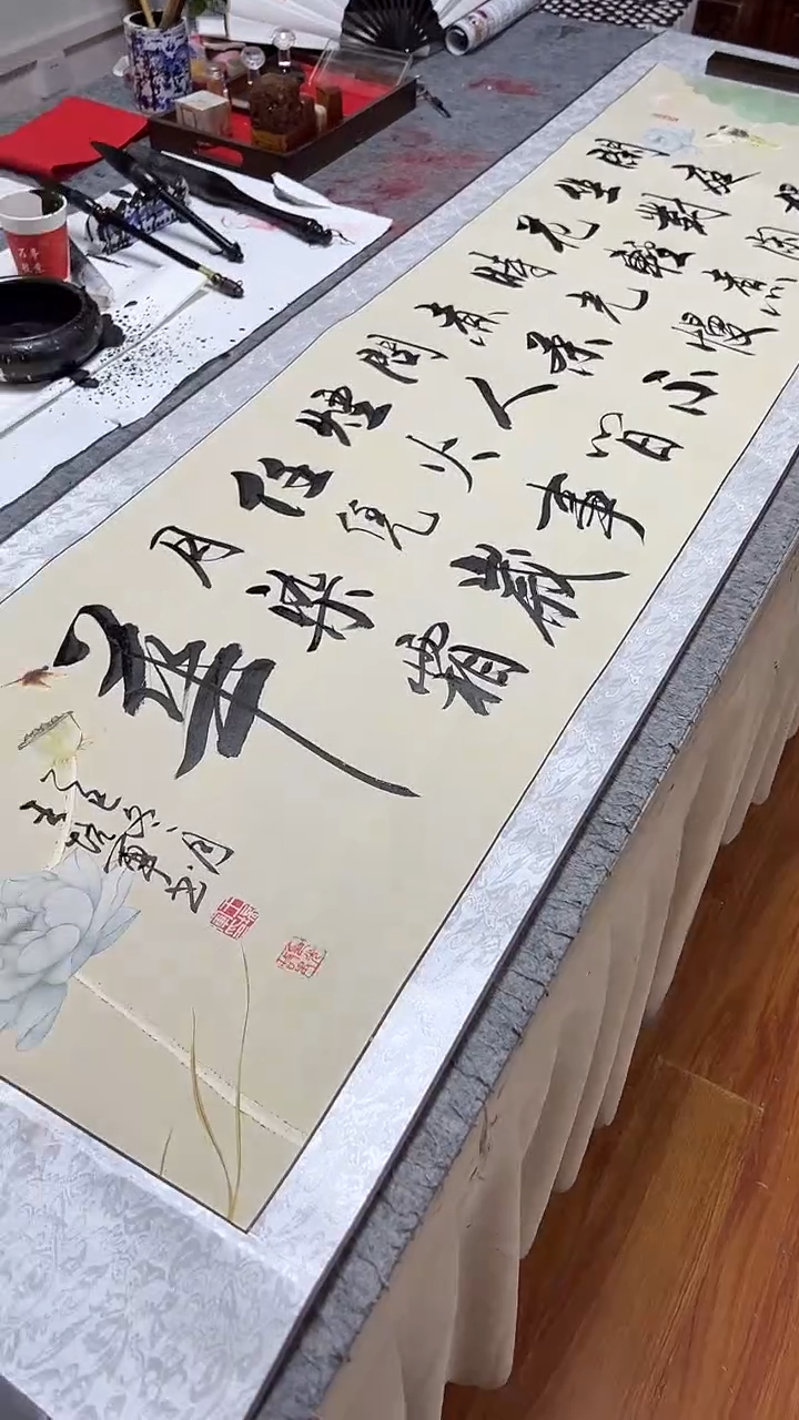 书法王培军 闲庭漫步 200*55