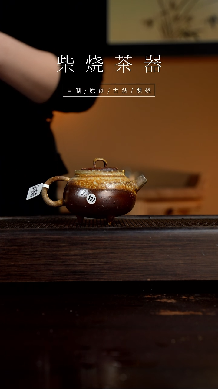 【闪购商品】527壶           