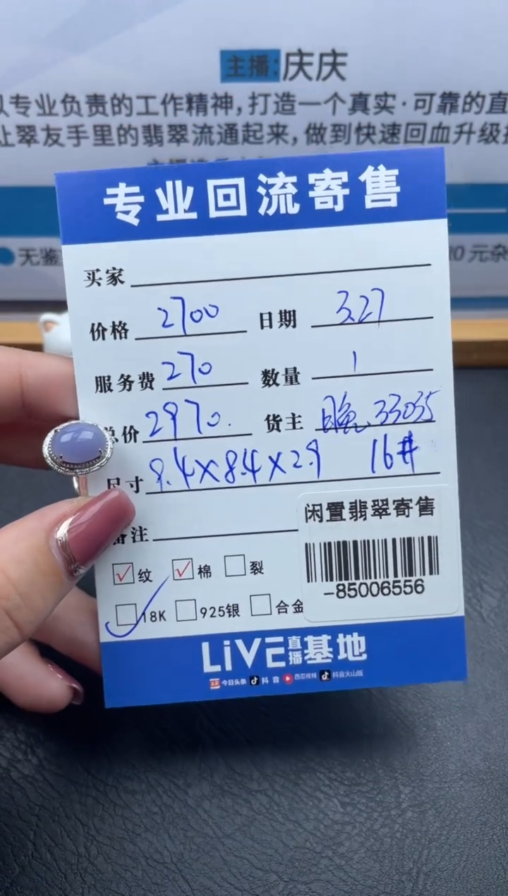 翡翠裸石18K金镶嵌戒指多人-85006556