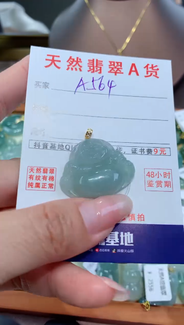 【闪购商品】翡翠颈饰18K金镶嵌天然翡翠A货挂件