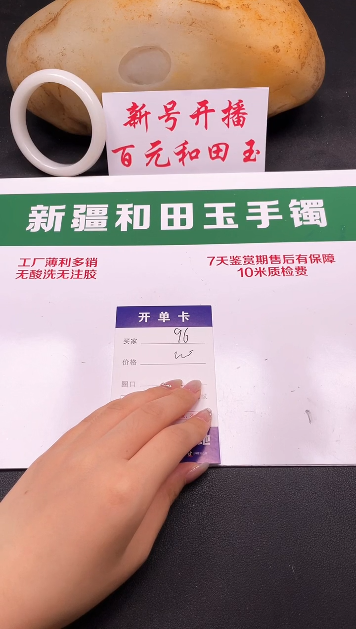 和田玉手镯未镶嵌96-1-64