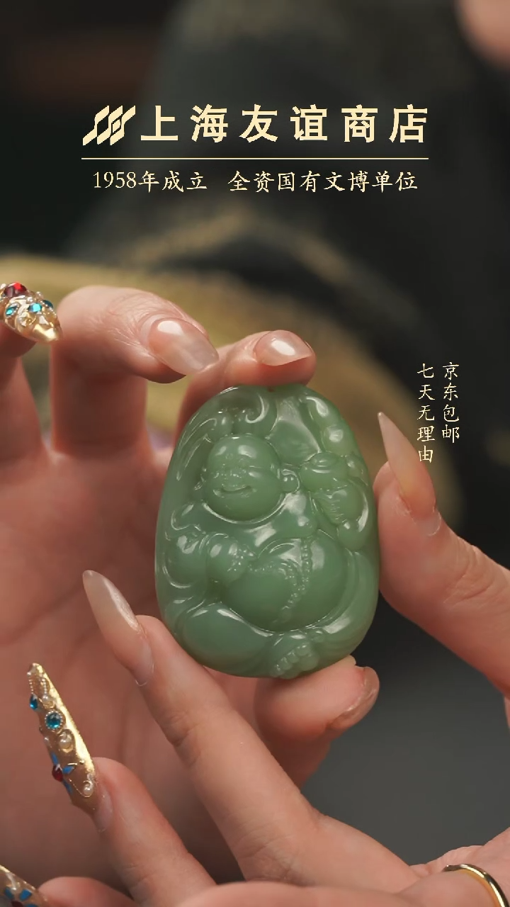 【闪购商品】和田玉吊坠(不含链)未镶嵌XR10353弥勒挂坠