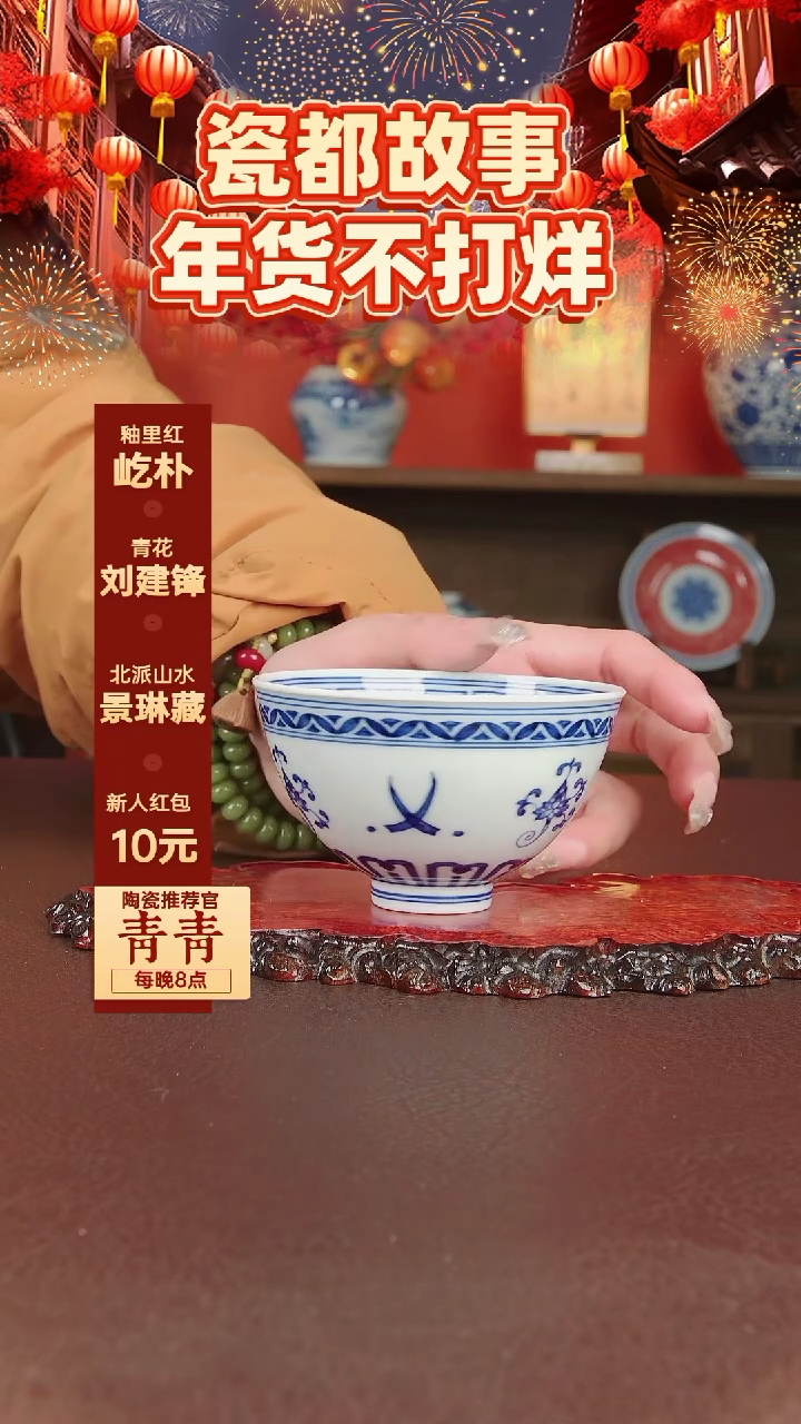【闪购商品】景德镇手工手绘陶瓷