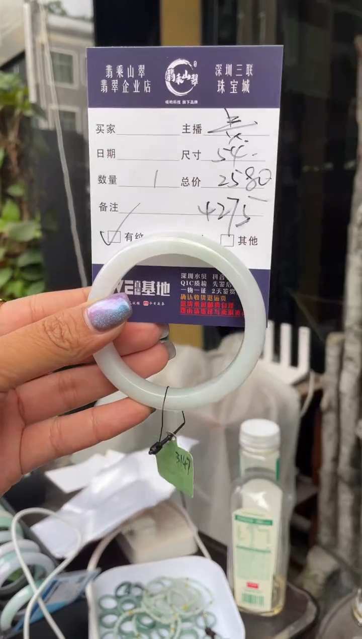 未镶嵌手镯翡翠C 54正圈 4275