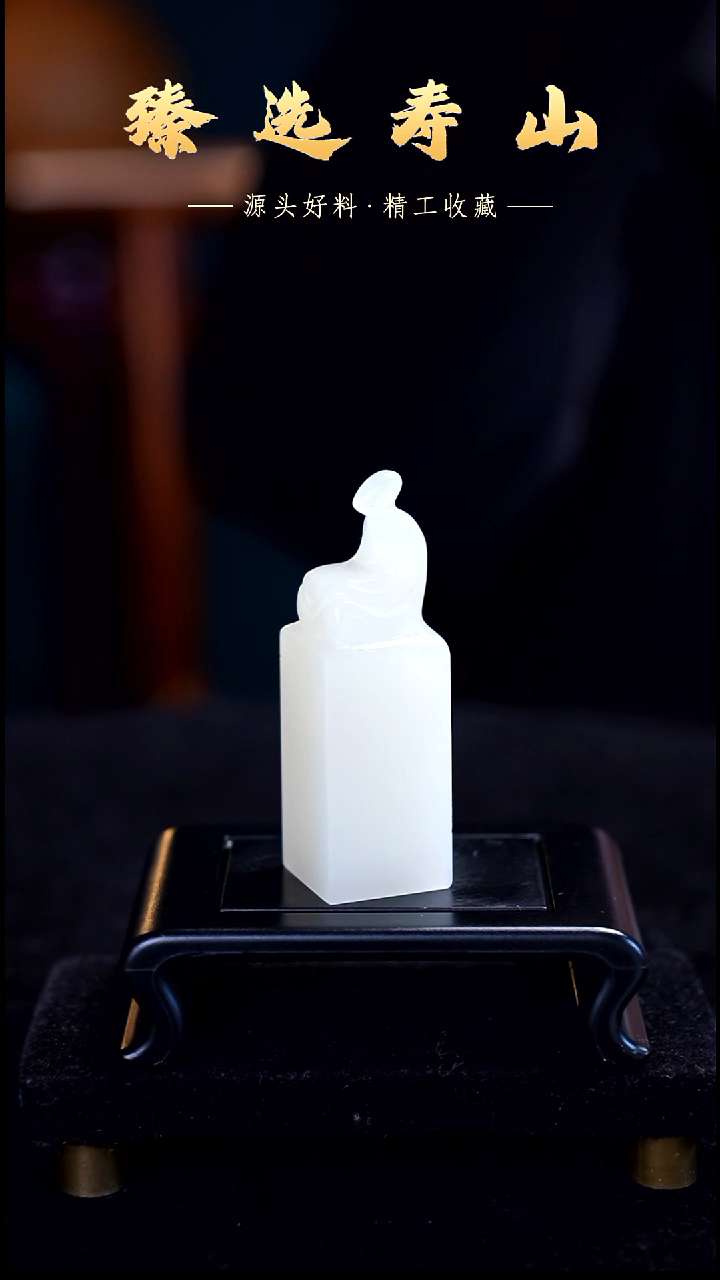 寿山石印石素章  包含刻字2.0*2.0